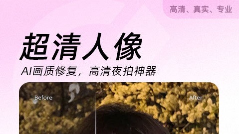 美颜美体软件哪个好 精选美颜美体软件下载推荐截图