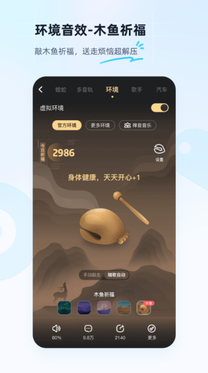 旅途随身听app推荐 随声听软件哪个好用截图