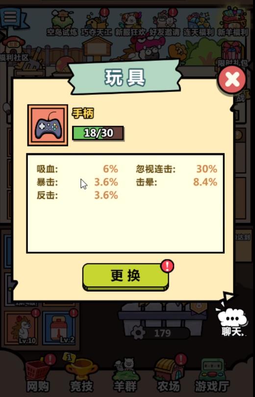 洋蔥騎士團(tuán)寵物升星新手攻略 洋蔥騎士團(tuán)寵物怎么升星截圖
