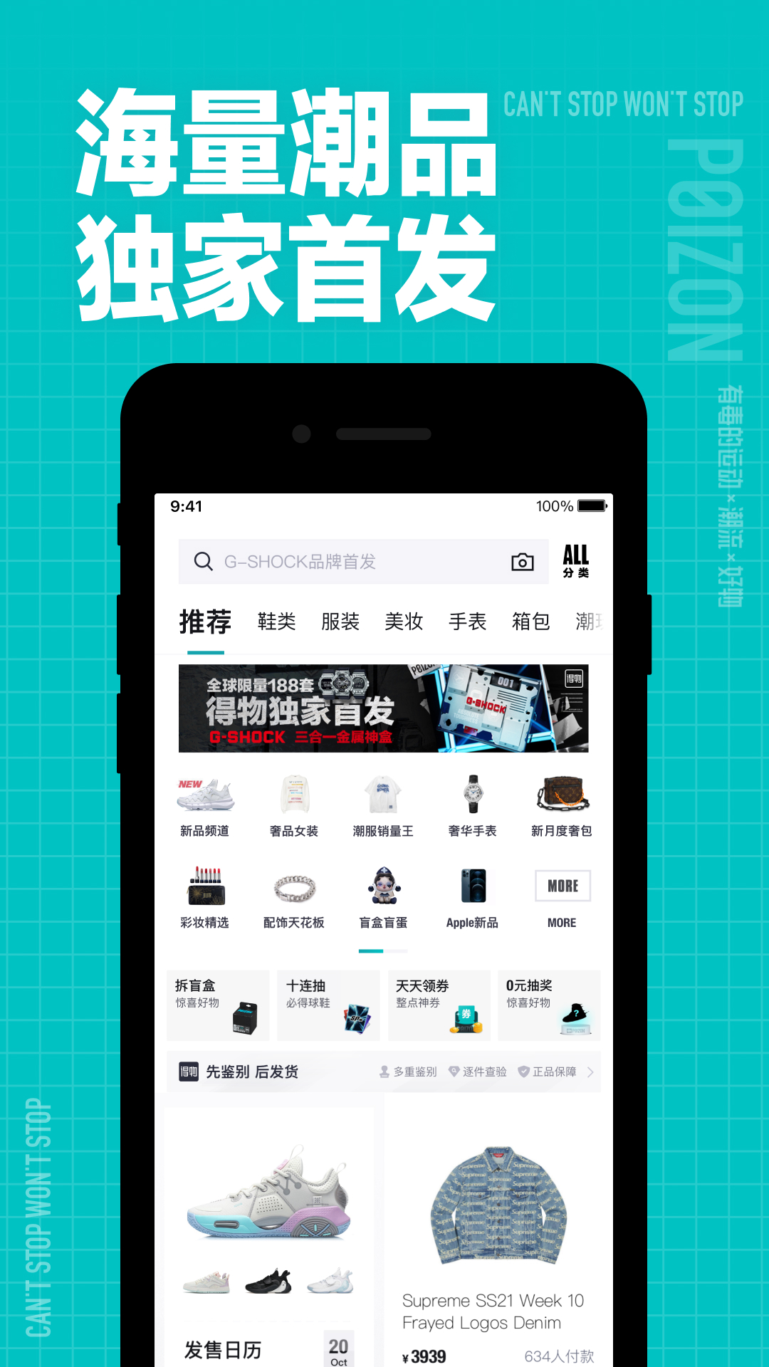 在手机上买名牌鞋在哪个软件买好 靠谱的买鞋软件有哪些截图