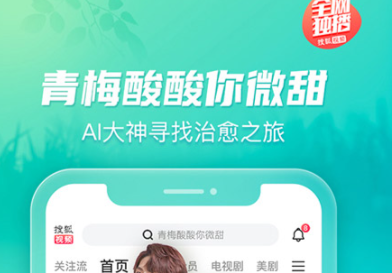 没有广告免费的影视app有哪些推荐下载 好用影视软件有哪些截图