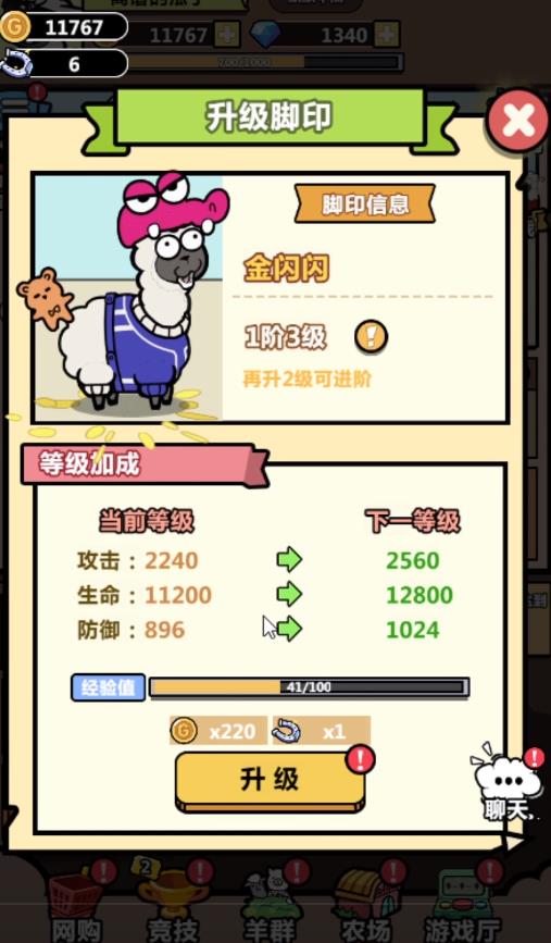 洋蔥騎士團(tuán)后期攻略 洋蔥騎士團(tuán)后期玩法介紹截圖