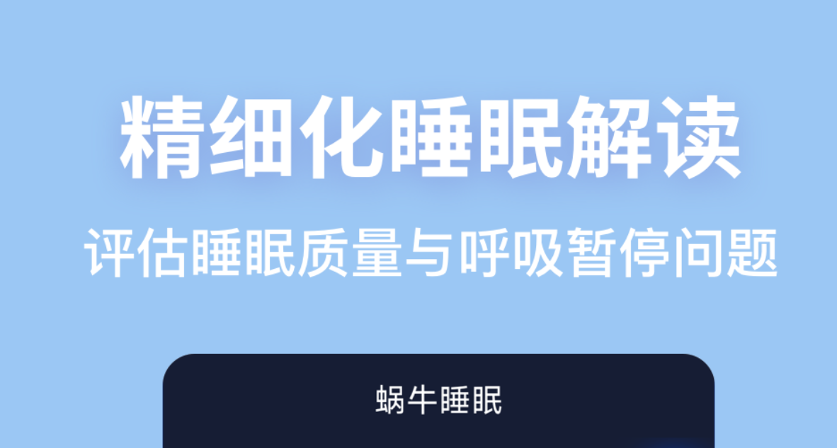 免费的助眠软件合集 好用的助眠app下载推荐截图