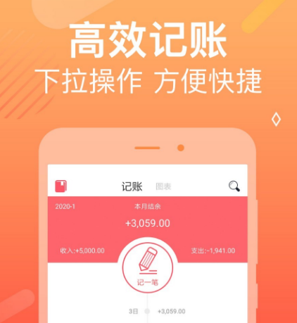 免费出纳记账软件有哪些 可以帮助出纳记账的app合集截图