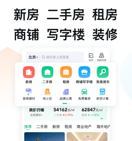 无中介租房app排行介绍