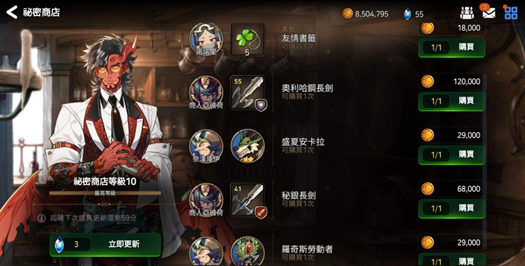 第七史诗神秘商店在哪 神秘商店位置介绍
