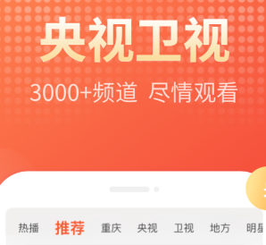 免费观看电视剧视频软件推荐 好用观看视频的软件有哪些截图