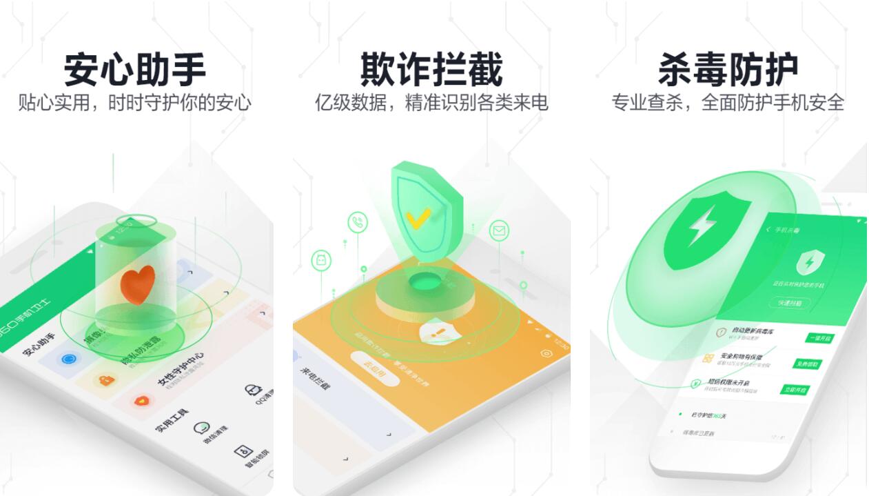 没有广告的杀毒软件有哪些 靠谱杀毒app盘点截图