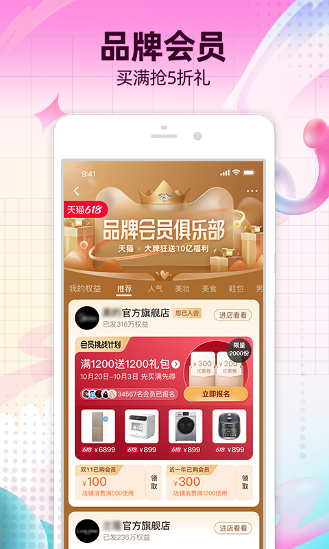 哪个app买手表正品靠谱 购买手表的软件推荐截图