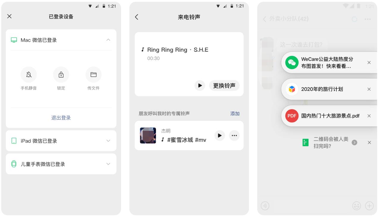聊天工具有哪些軟件免費的 熱門聊天app介紹截圖