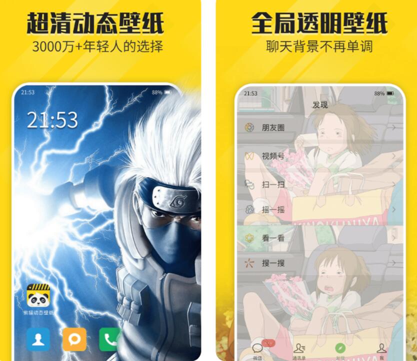 热门的免费壁纸动态软件排行榜 流行的动态壁纸app有什么截图