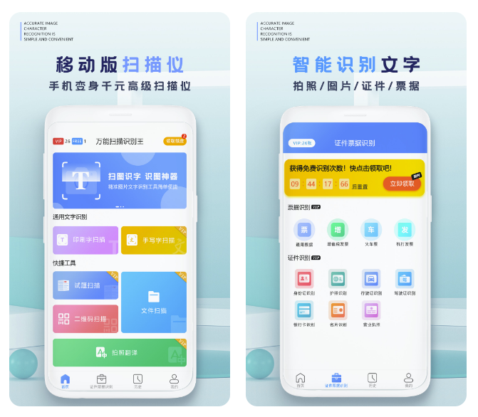 图片识别成文字的软件推荐 文字识别的软件哪个好截图