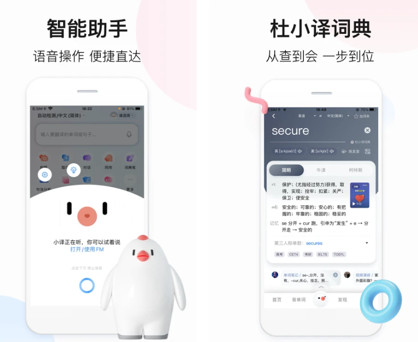 论文汉译英用什么软件好 免费的汉译英软件合集截图