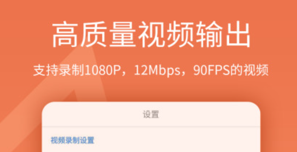 录像软件下载推荐 好用的录像app分享截图
