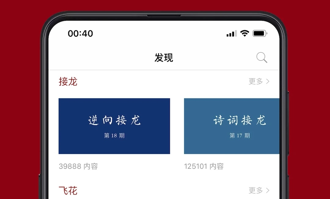 免费的古诗词app哪个好 古诗词学习软件合集截图