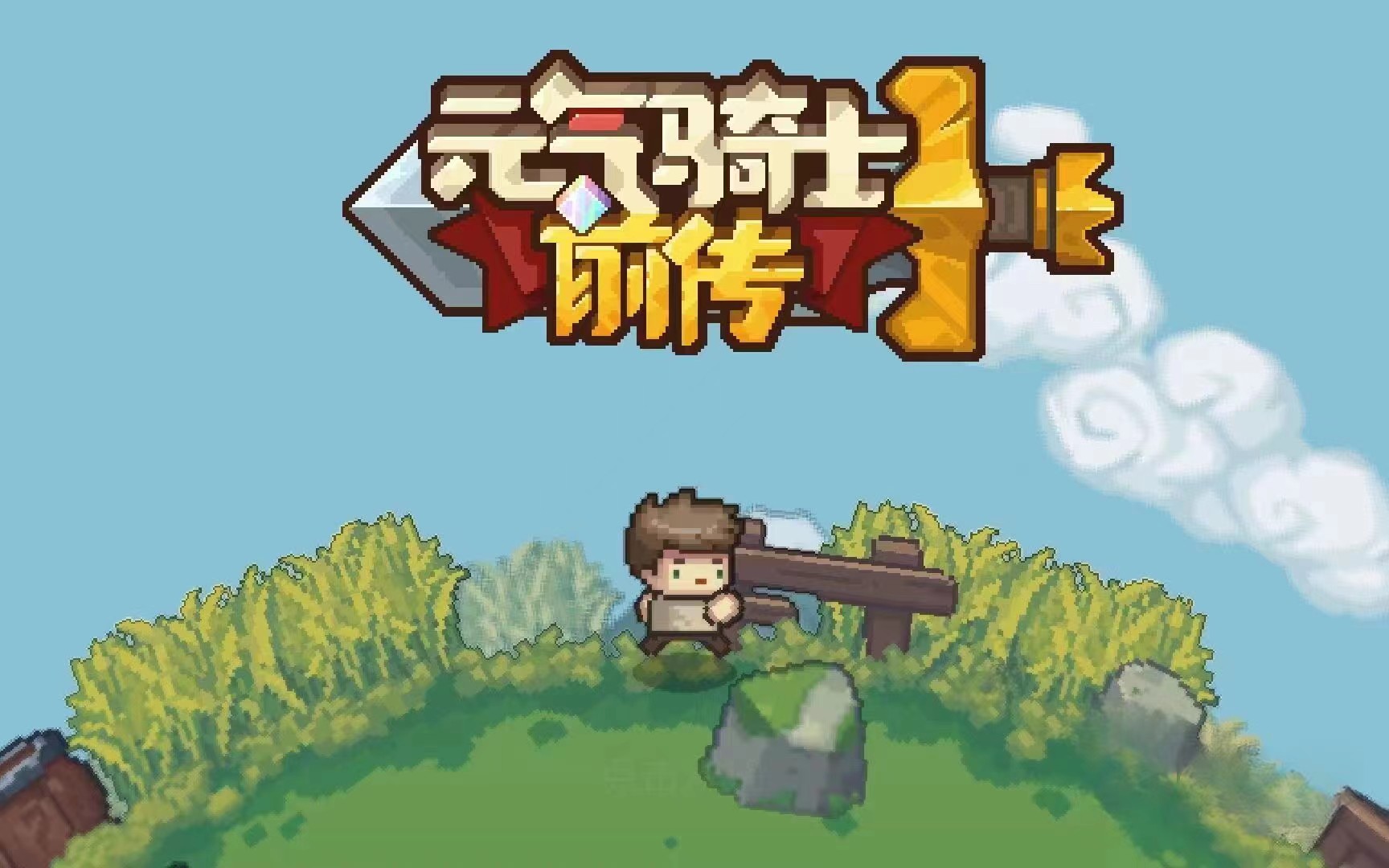 元?dú)怛T士前傳國服怎么預(yù)約 元?dú)怛T士前傳國服預(yù)約地址介紹截圖