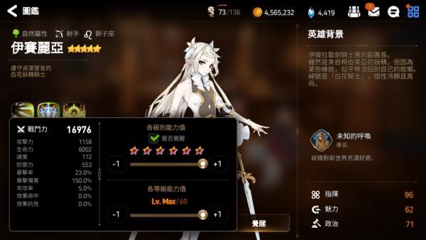 第七史诗圣约书签抽啥 第七史诗圣约书人物抽取推荐截图