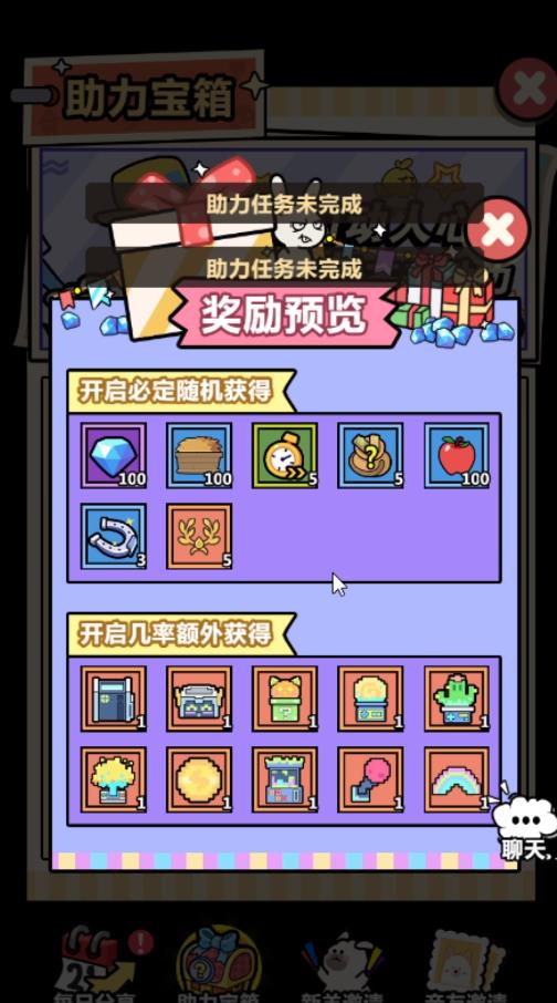 洋蔥騎士團(tuán)紅色伙伴怎么得 洋蔥騎士團(tuán)紅色伙伴獲取方式截圖