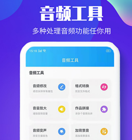 免费的配音软件哪个好用 好用的免费配音app合集截图