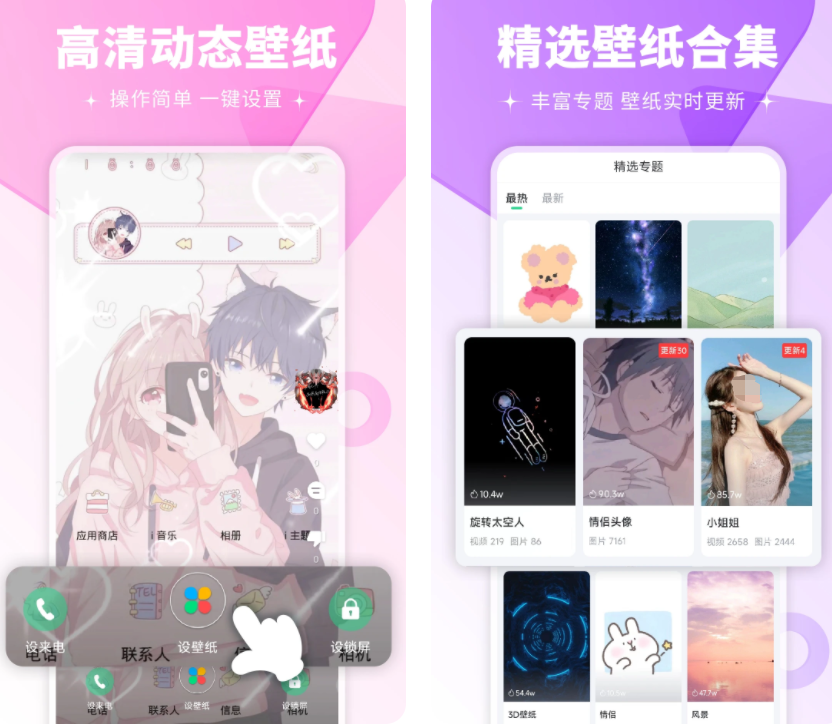 免费的美化软件下载分享 美化软件哪些好用截图