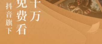 免費(fèi)小說(shuō)下載軟件有哪些 好用的小說(shuō)APP推薦截圖