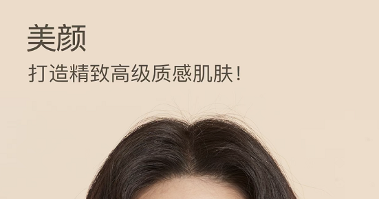 好用的美颜的软件有哪些 可以美颜照相的app下载盘点截图