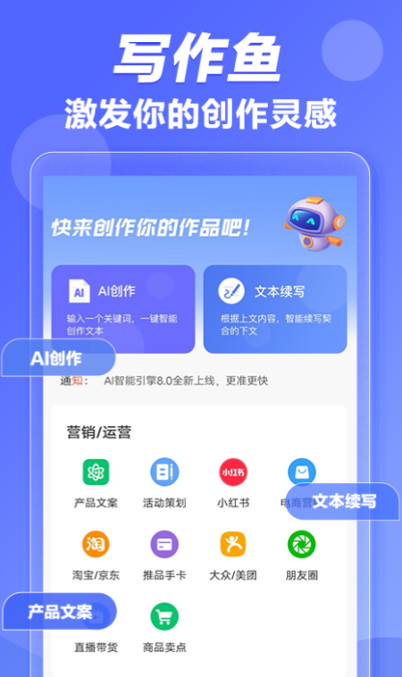 免费写喊麦词的软件有哪些 好用的喊麦词写作软件排行榜截图