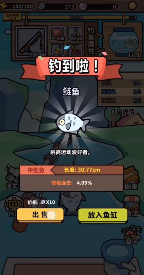 洋蔥騎士團(tuán)釣魚攻略 洋蔥騎士團(tuán)釣魚方法截圖