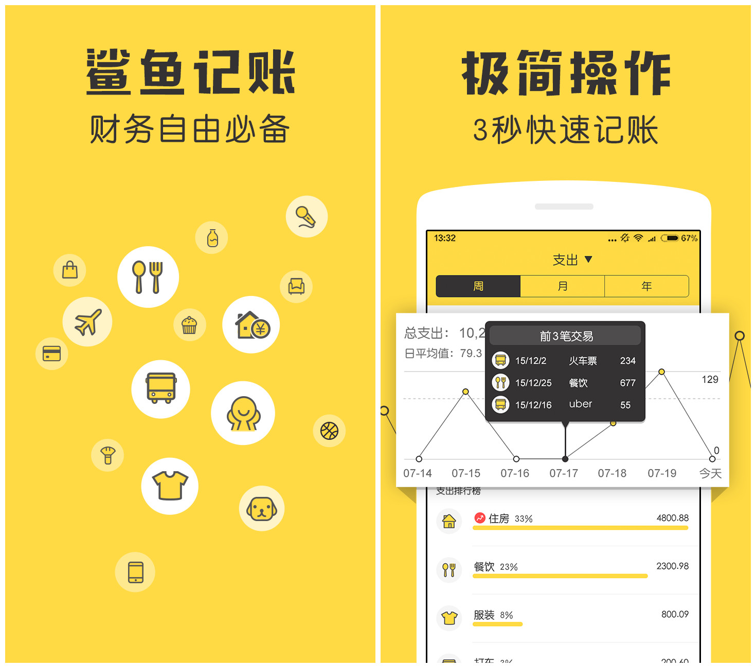 没有广告的记账软件下载 好用的记账软件排行榜截图