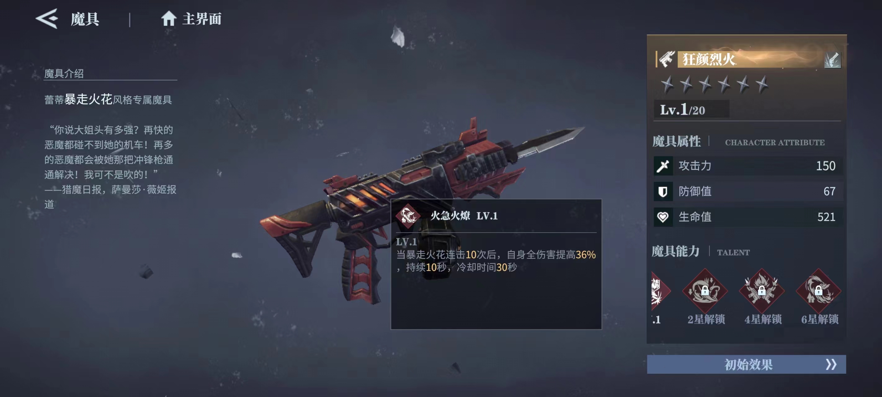 鬼泣巔峰之戰(zhàn)2.0武器能力共享嗎 武器能力共享機制介紹截圖