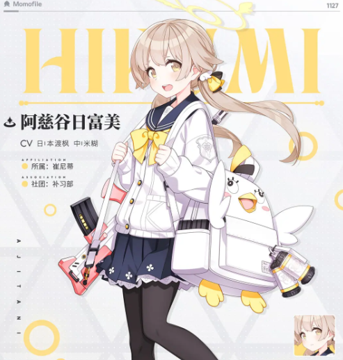蔚蓝档案崔尼蒂怎么样 蔚蓝档案崔尼蒂角色详细介绍截图