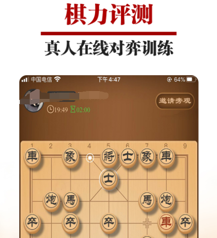 象棋下载什么软件