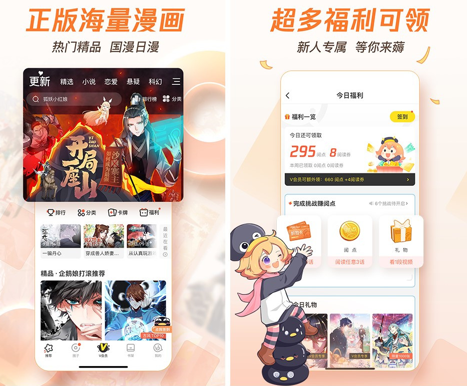 免费斗罗玉传的漫画软件有哪些