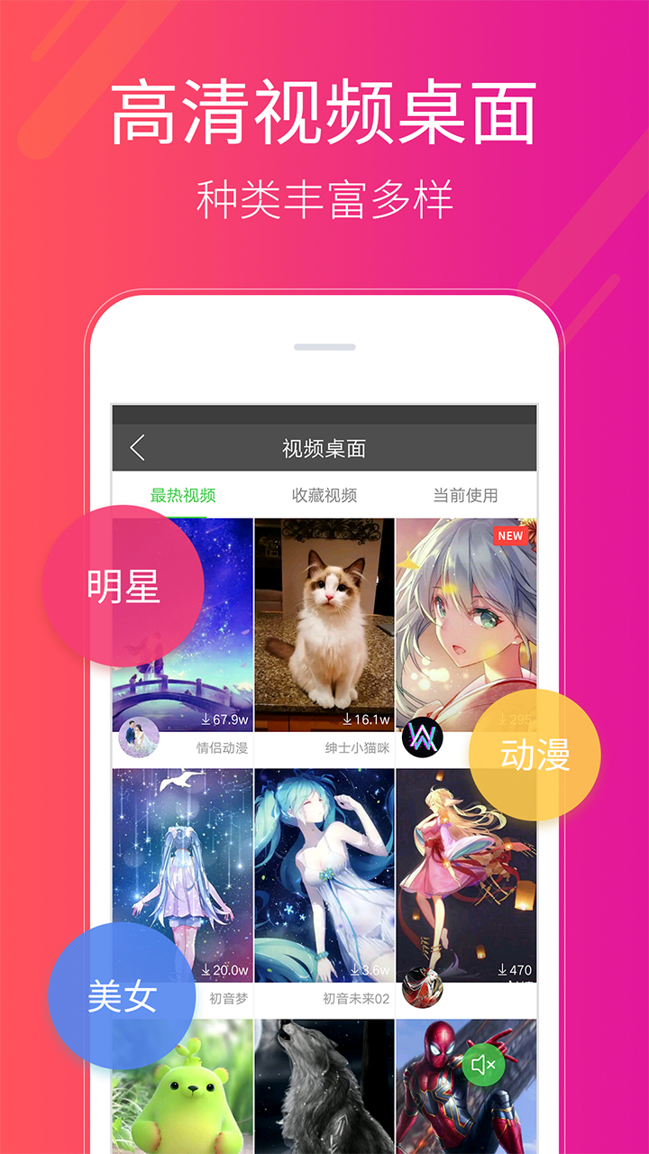 手機(jī)最美壁紙app下載推薦 大家推薦的手機(jī)壁紙應(yīng)用軟件有哪些截圖