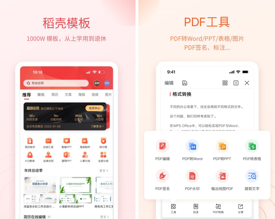 两个人一起写东西app有哪些