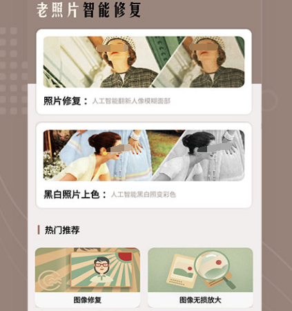 免费修改照片像素和尺寸的软件有哪些 免费修改照片像素和尺寸的app合集截图