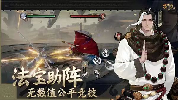 西行纪燃魂好玩吗 西行纪燃魂玩法介绍截图