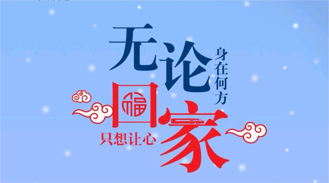 买火车高铁用什么软件 好用的买票软件分享截图