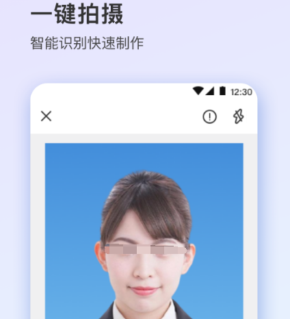 证件照换底色app免费推荐 免费更换证件照底色的软件有哪些截图