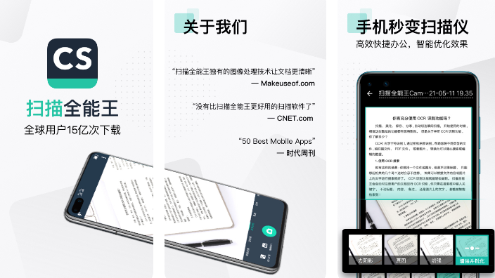 免费办公软件下载哪个好 热门办公app下载盘点截图