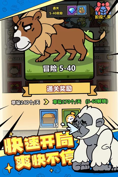 洋葱骑士团内测版下载最新方法 洋葱骑士团手游下载链接分享截图
