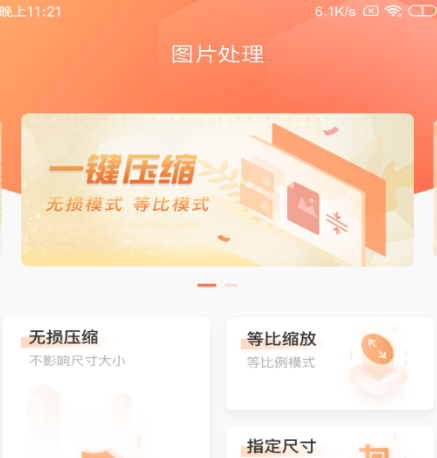 手机照片压缩200k的软件有哪些 手机照片压缩200k的app合集截图