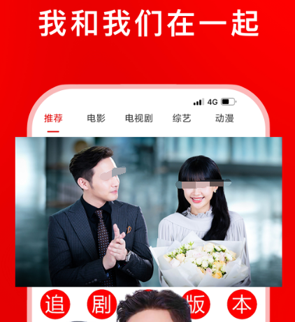 免费看剧的app有哪些 可以免费看剧的软件合集截图
