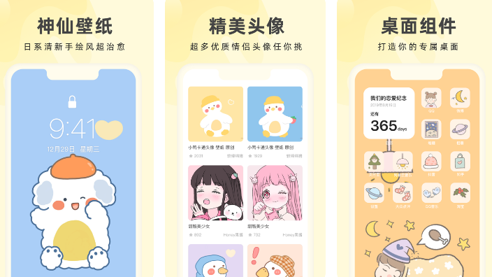 免费动态壁纸主题软件有哪些 好用的动态壁纸主题app下载排行榜截图
