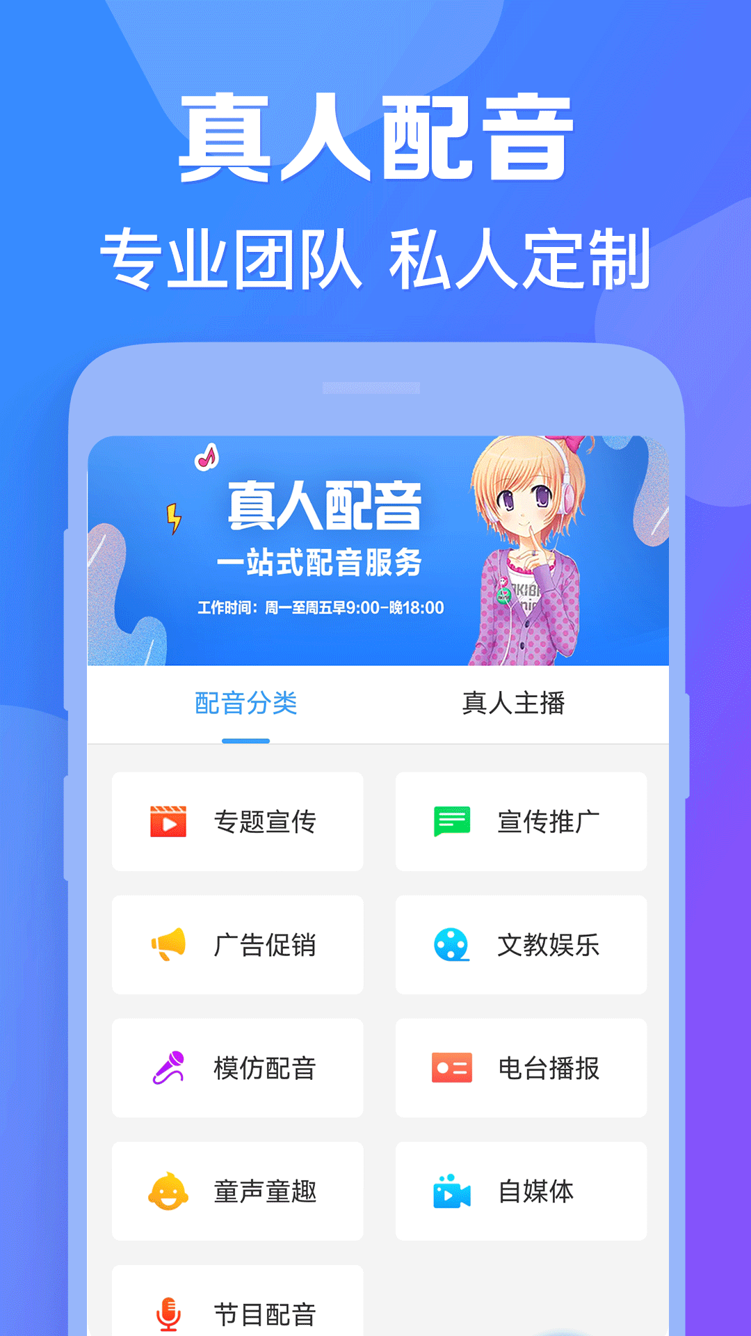 孫悟空配音軟件推薦下載 手機(jī)上好用的配音軟件有哪些截圖