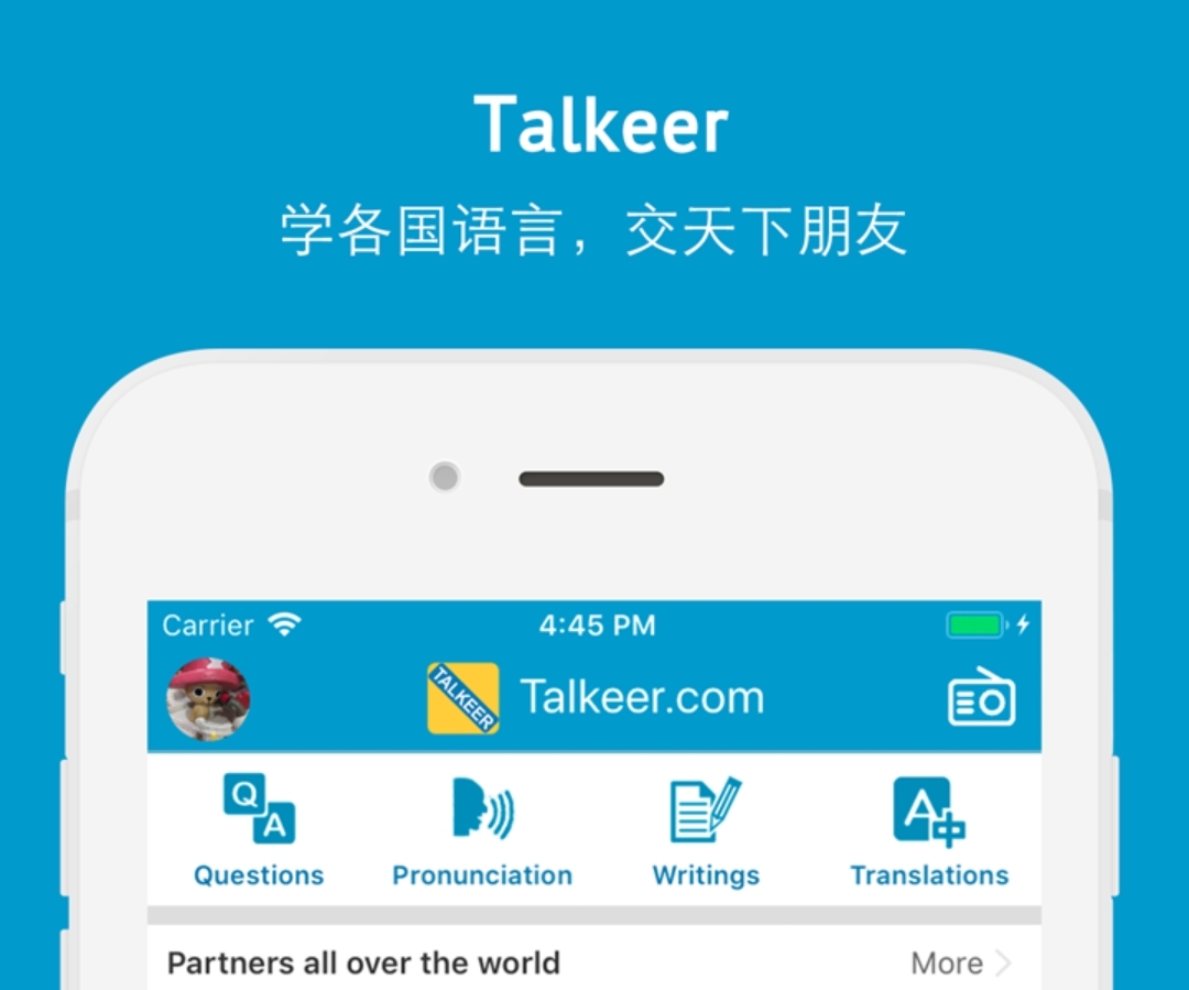 聊天软件英文app有什么 社交聊天软件推荐截图