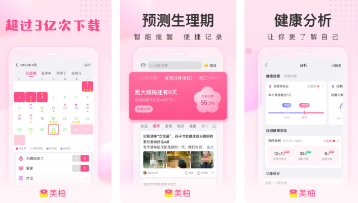 免费宝宝计划app下载推荐 可以进行宝宝成长规划的软件有哪些截图