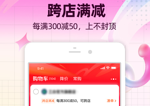 买大牌正品便宜的app有没有 买大牌正品便宜的软件排行榜截图