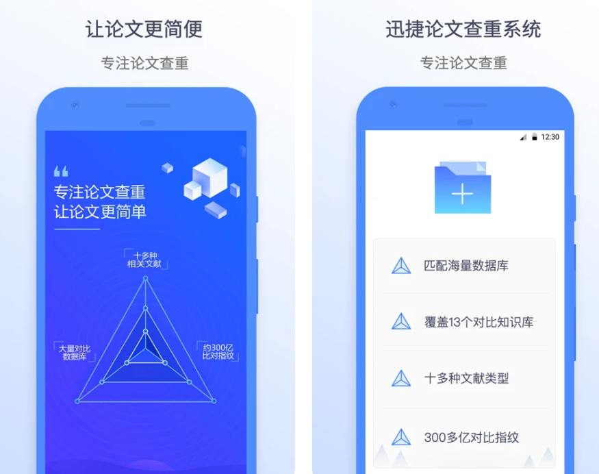 論文句子改寫軟件哪些好用 免費(fèi)的論文改寫軟件大全截圖