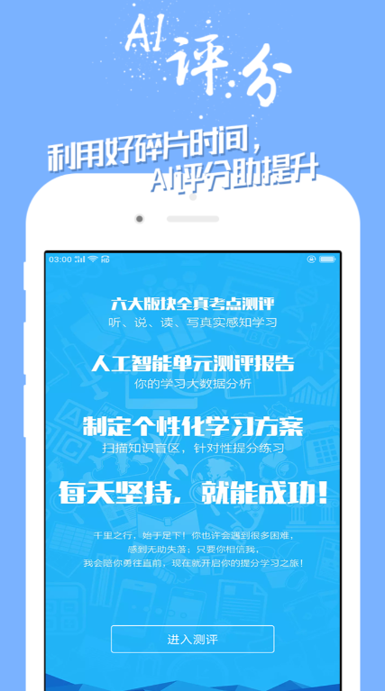 英語學(xué)習(xí)app哪個好 好用的英語學(xué)習(xí)軟件排行榜截圖